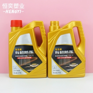 Boş Hdpe 2 litre 2000ml plastik Motor Motor yağı konteyner şişe Motoe yağ şişesi kimyasal yağ şişesi - Product Image 1