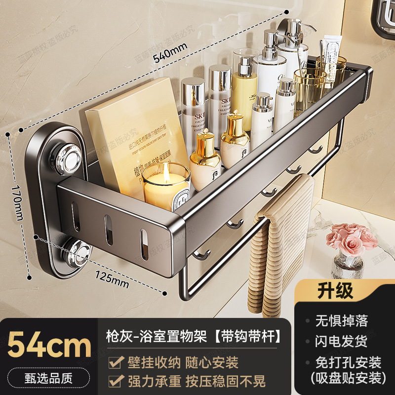 54cm suction cup shelf with four suction cups, rod, and hook