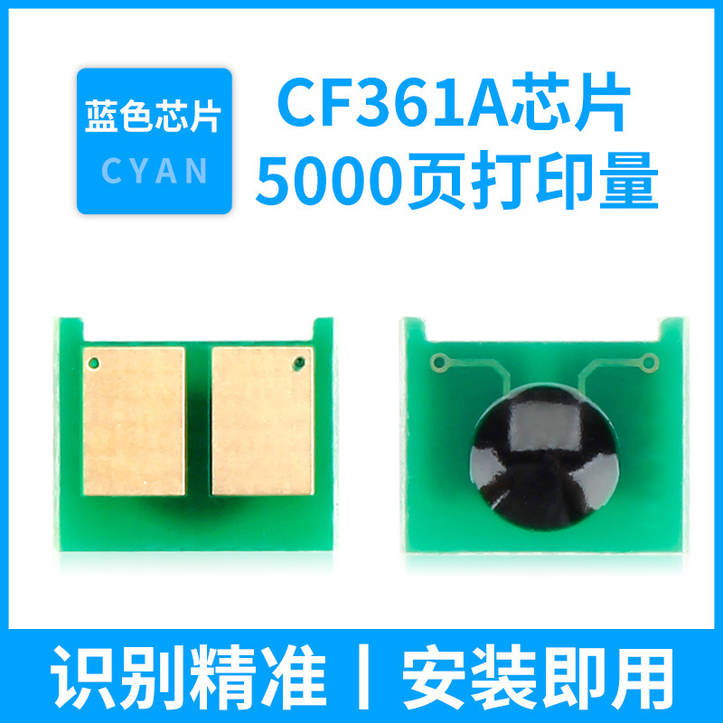 CF361A Blue Chip