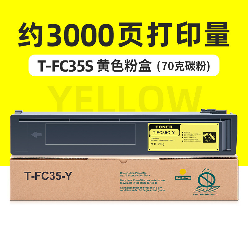 3000-page yellow toner cartridge (standard capacity)