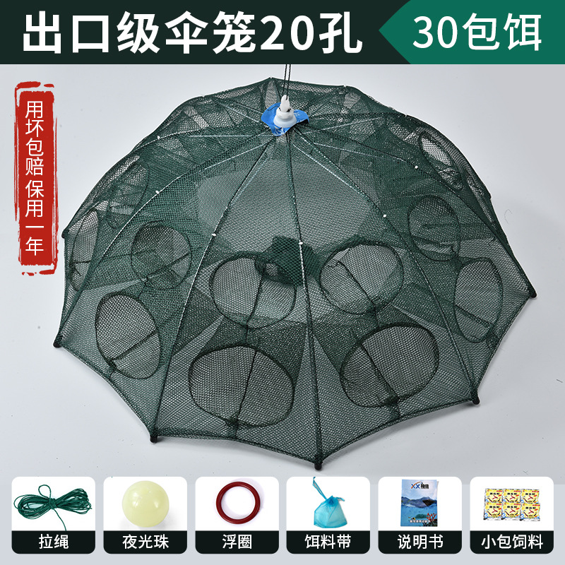 Export-grade umbrella cage, 20 holes, 30 bait packs, gift package