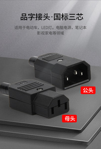 ปลั๊กไฟฟ้ากระแสสลับ125V-250V ช่องเสียบสายไฟ C14 IEC ช่องเสียบปลั๊กตัวผู้3ขา10 15A อุปกรณ์จ่ายไฟฟ้า - Product Image 5