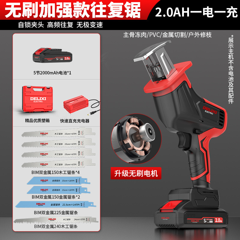 Brushless enhanced model 2.0AH with one battery in