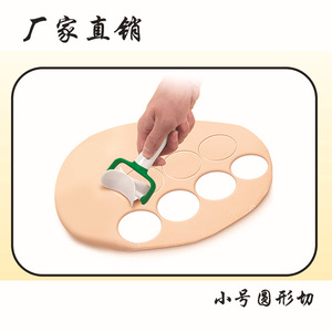 塑料糖衣刮刀圆形曲奇切割机滚动饼干切割糕点刀片圆形面团切割机饺子模具制造商馅饼模具 - Product Image 2