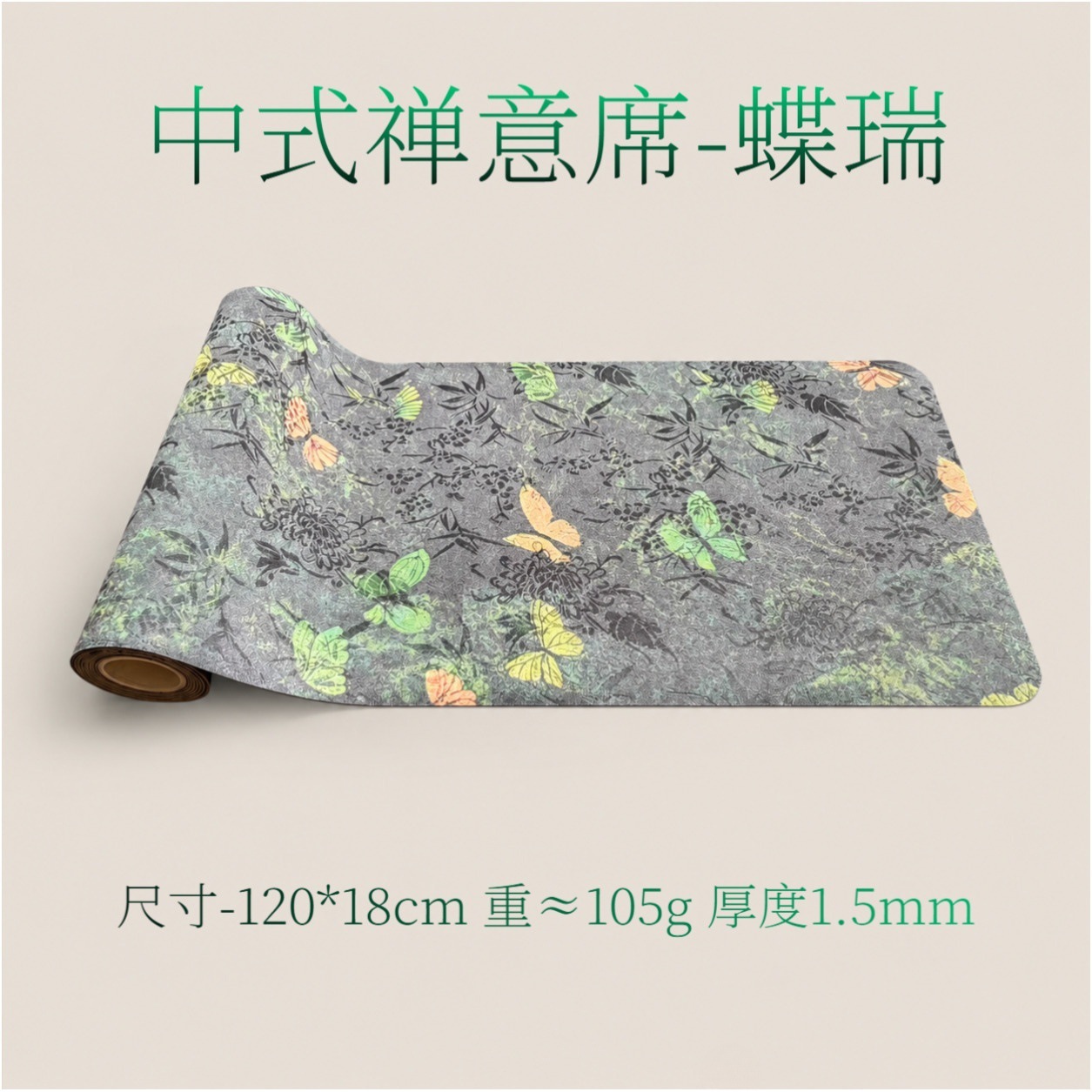 Chinese Zen-inspired Seating - Die Rui