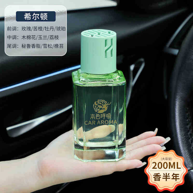 Hilton - 200 ml