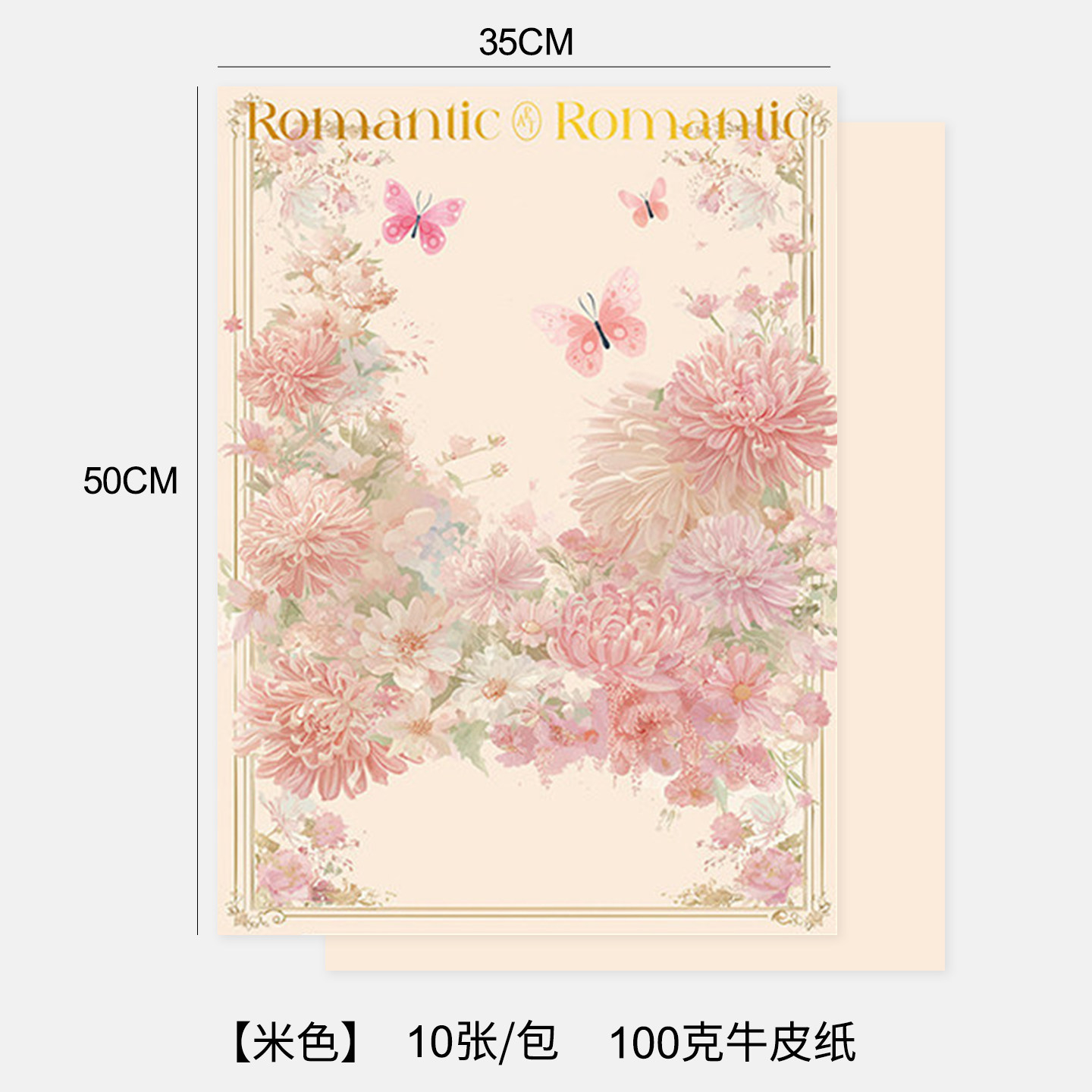 beige-10 packs-35*50cm