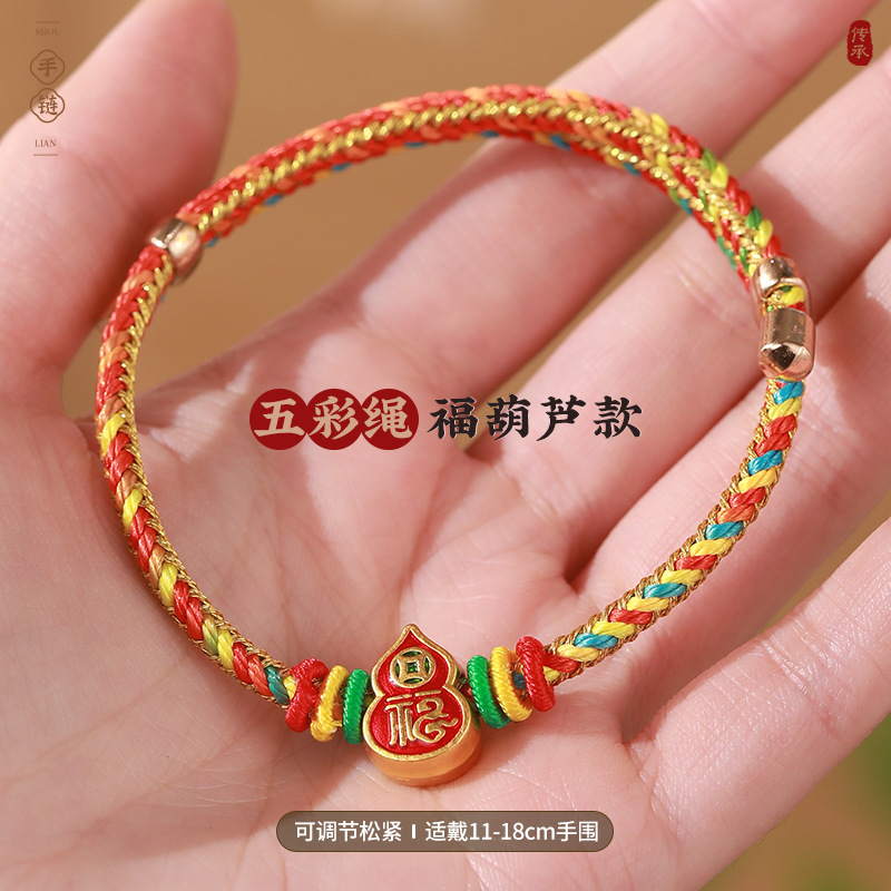 Gourd Five-Color Bracelet