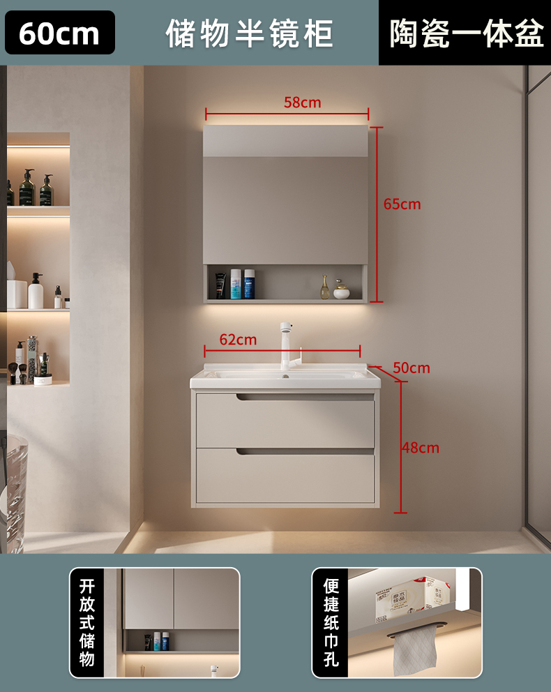 60cm storage half mirror cabinet