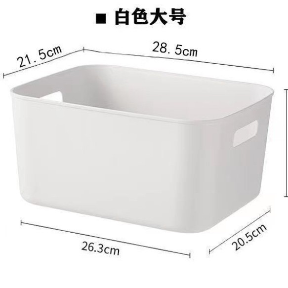 One large storage basket
