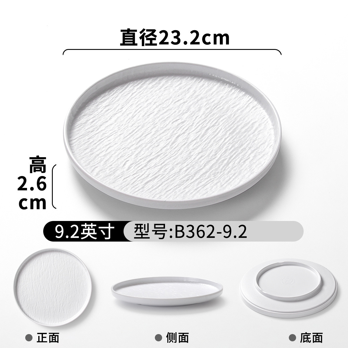B362-9.2 สีขาว