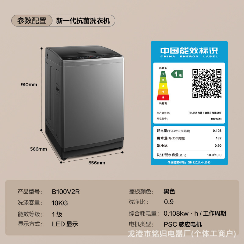 10kg Antibacterial Top-Loading Washing Machine