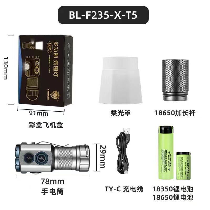 BL-F235-X-T5-P35-RPG-18350*1-18650*1-Caja de avión con disco de color