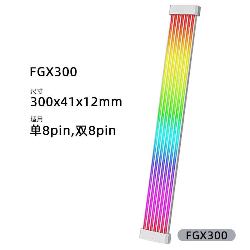 AL300 Lumière [pour câble de carte vidéo 8P/ dual 8P