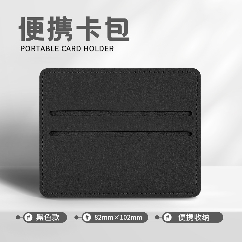 Black Soft Leather Card Holder with 2 Card Slots