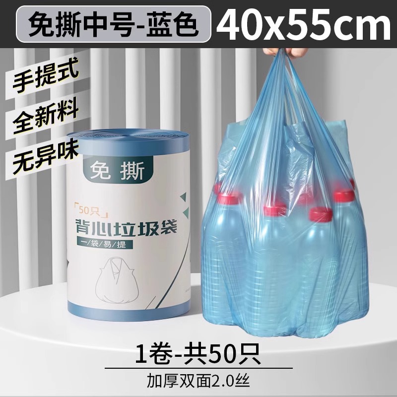 No-tear vest 40*55cm 50 pieces 2 strands