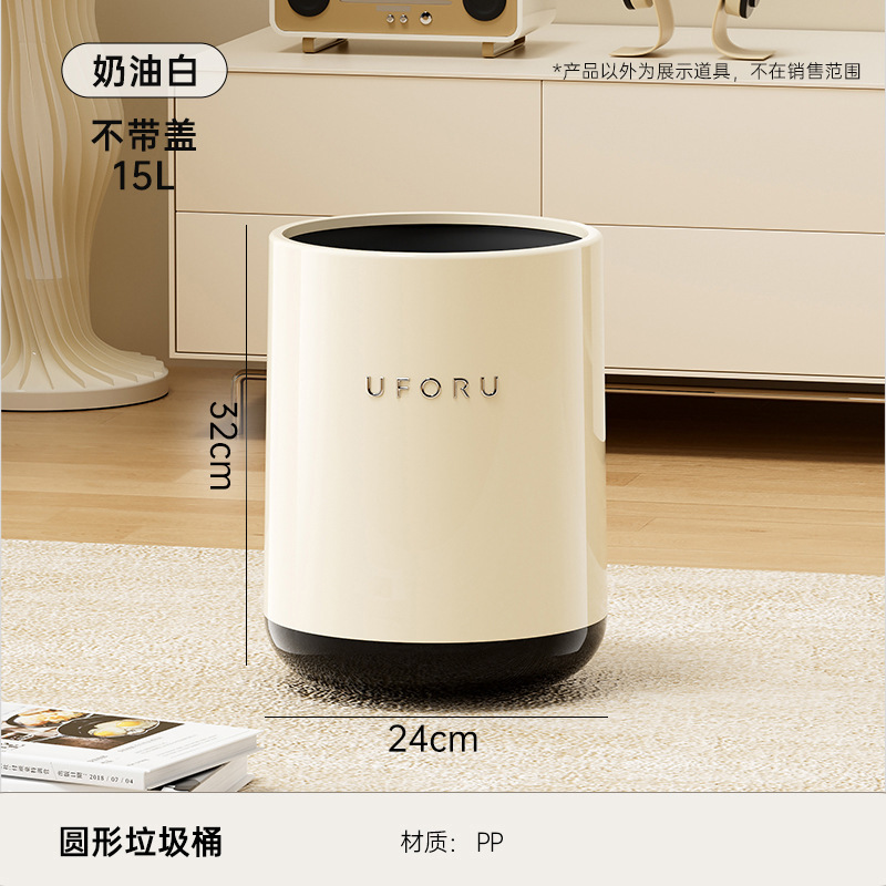 Cubo de basura cilíndrico abierto - blanco crema