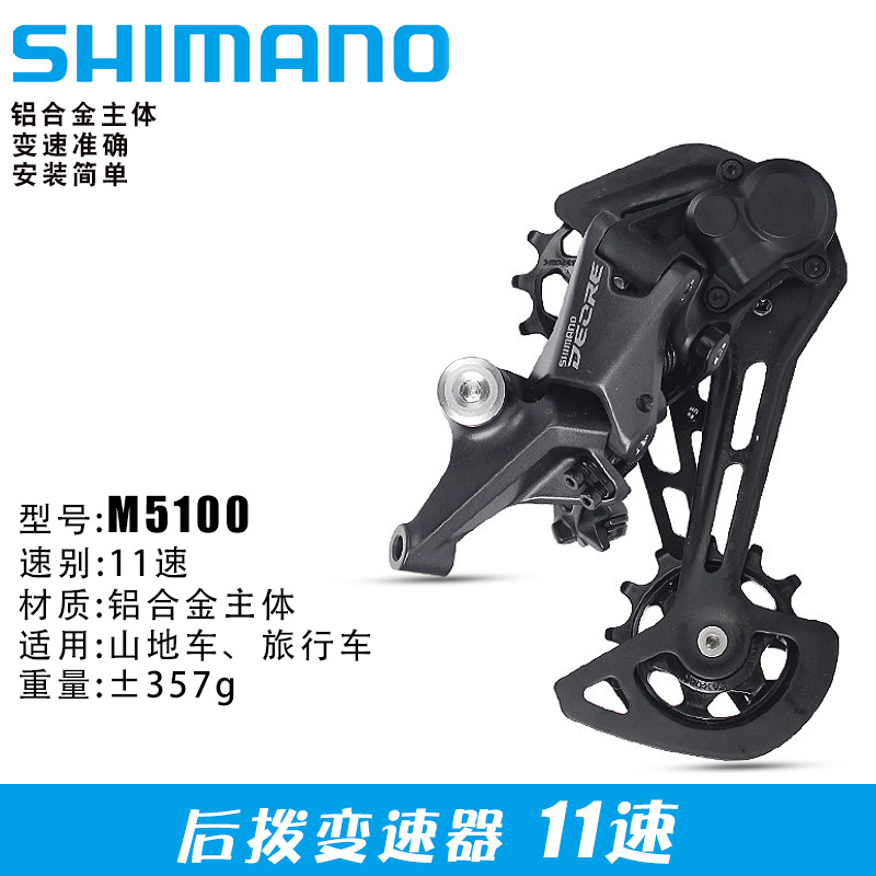M5100 11 สปีด