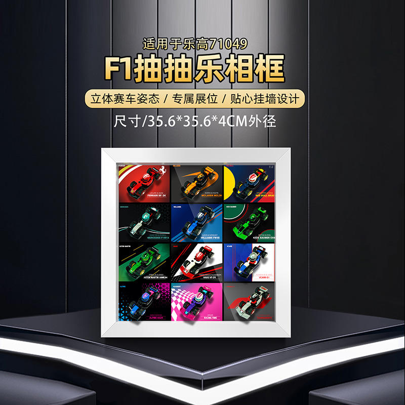 Suitable for lego 71049 white photo frame display stand