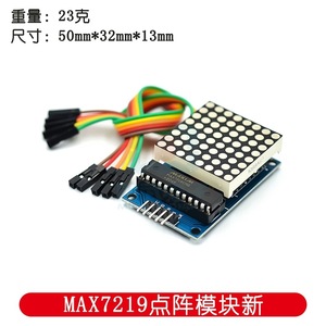 MAX7219格子モジュールコントロールモジュールディスプレイモジュールワイヤー開発ボード - Product Image 3
