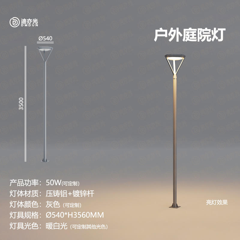 Modern technology garden lights 3 m