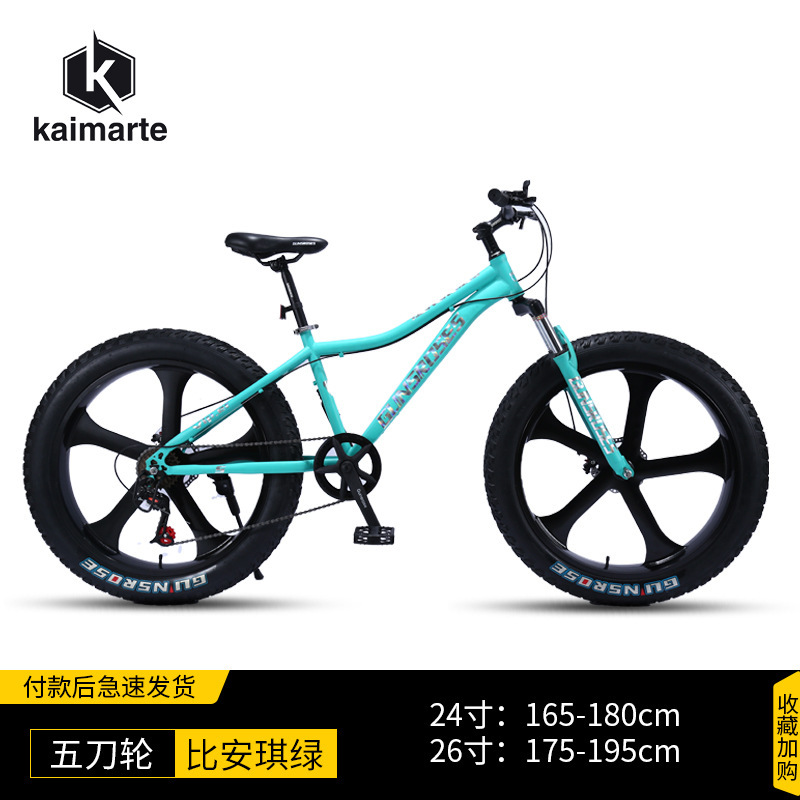 Biangi green five-knife wheel