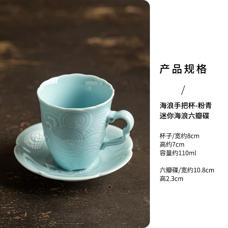 Wave Hand-held Mug - Pink Cyan Mini Wave Six-Petal Saucer