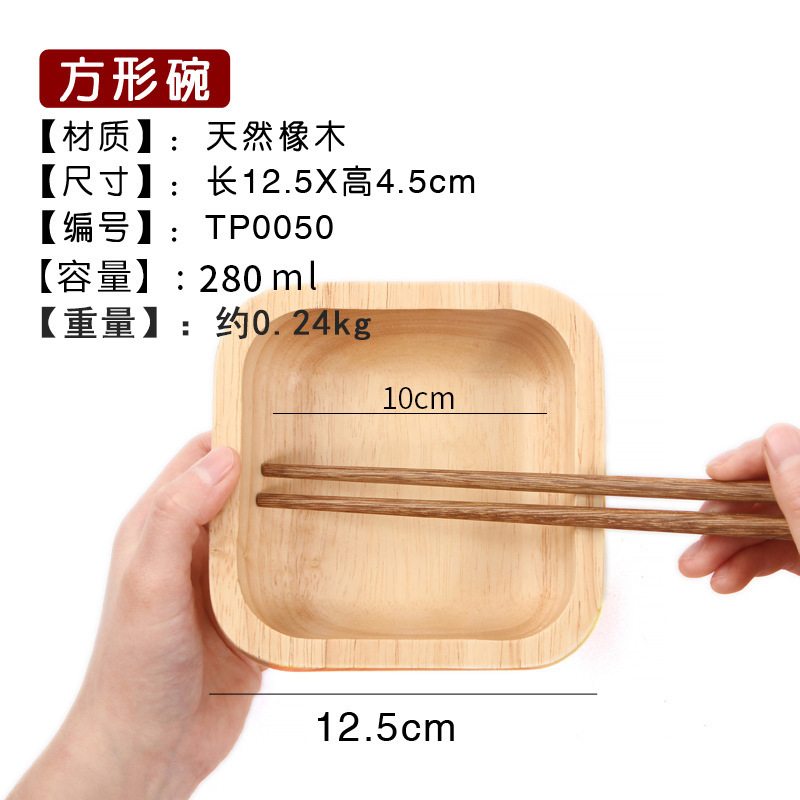 Square bowl, 12.5cm