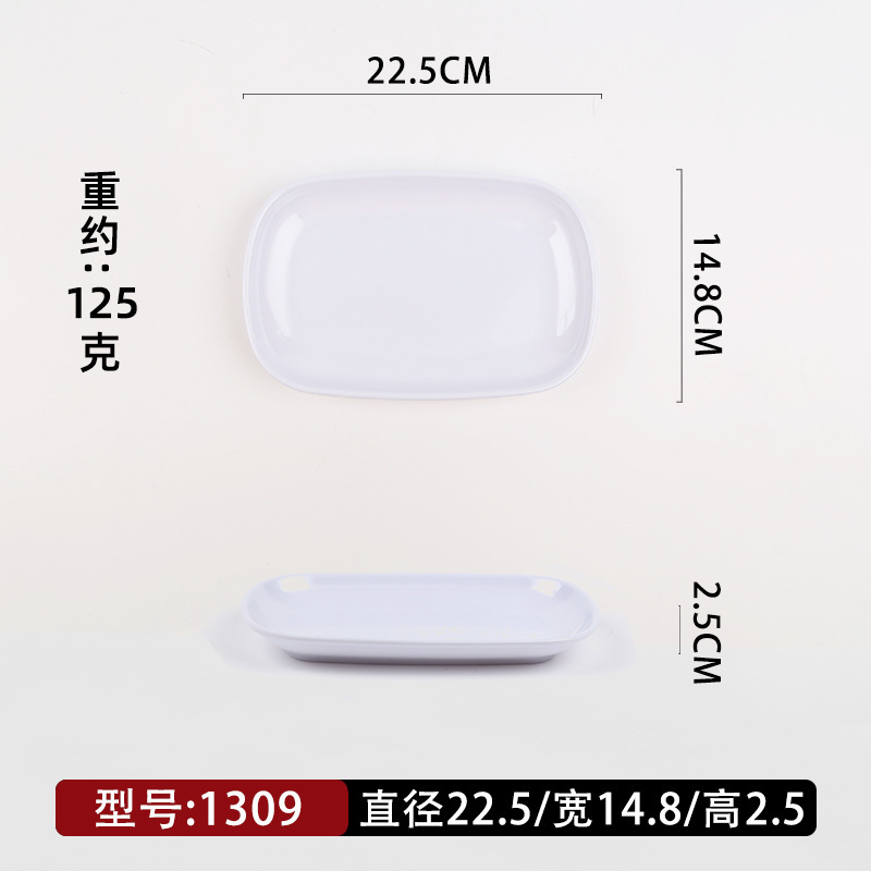 Modelo blanco puro de 9 pulgadas - 22,5*14,8 cm