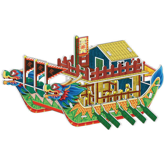 1690-53 Petit bateau dragon à double tête (201312cm) 33 pièces