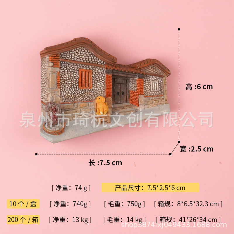 Xunpu Oyster Shell House