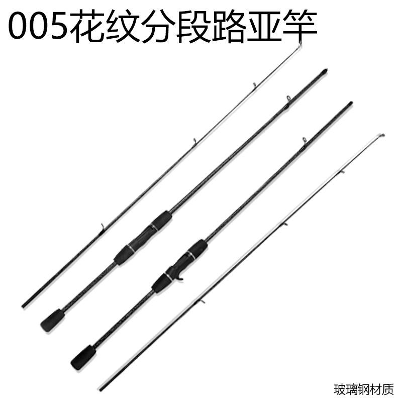 005 Patterned Segmented Lure Rod