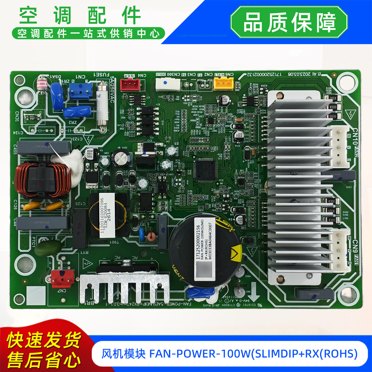 Carte mère flambant neuve FAN-POWER-100WSLIMDIPRXROHS