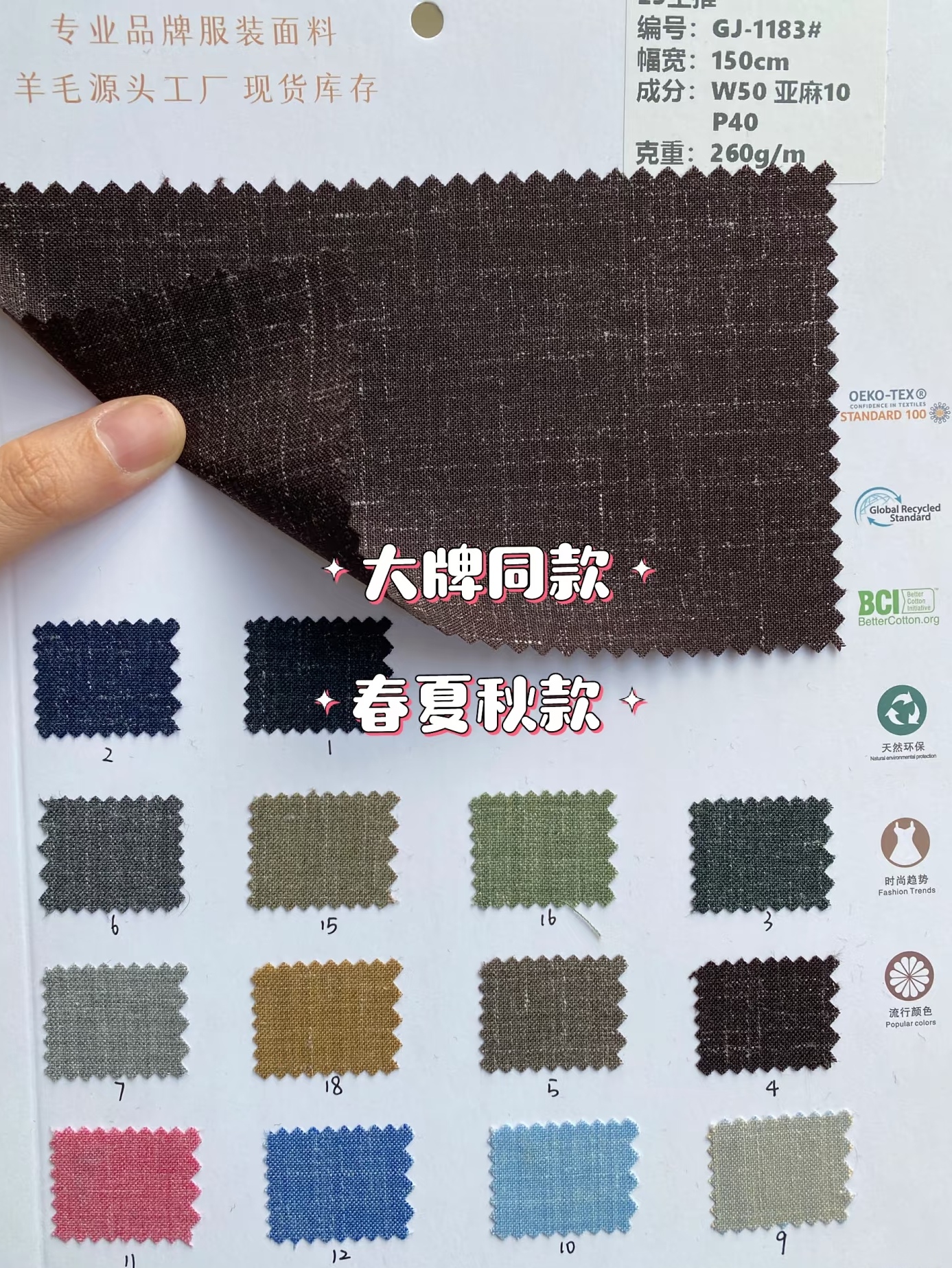 Tela china de la misma flor