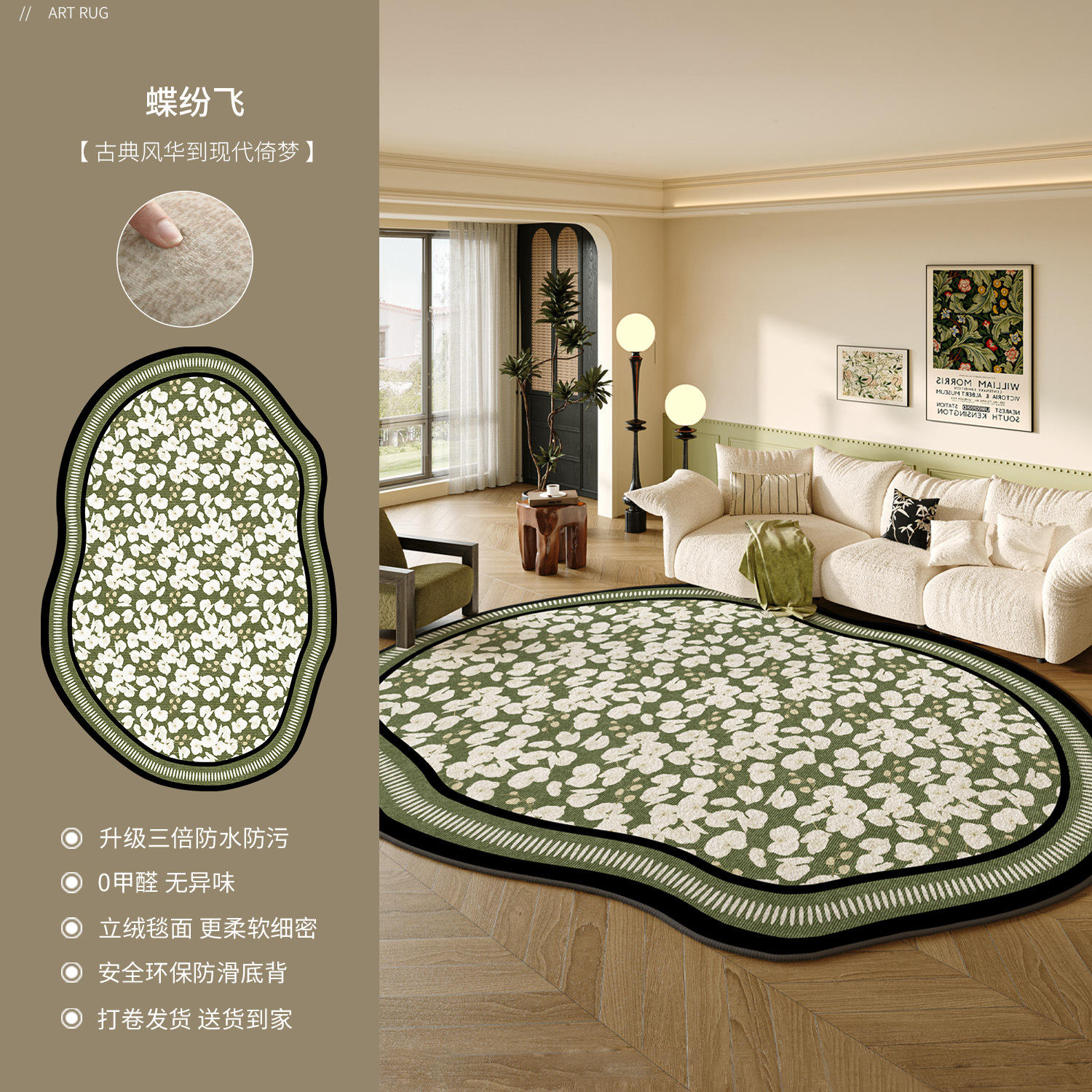 กำมะหยี่เปอร์เซีย - สไตล์ดิบเท่