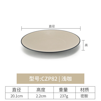 CZP82 (Light Brown)