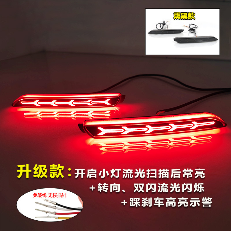 Lampe de barre arrière LED multifonction en arête de poisson noircie, prix d'une paire