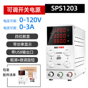 Regulador de voltaje de alta potencia 150W DC 120V 3A Salida Suministro electrolítico Voltaje Regulador de voltaje de fuente de alimentación ajustable - Product Image 3