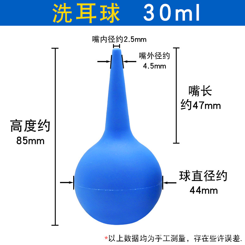 Seringue auriculaire bleue - 30mL petit format