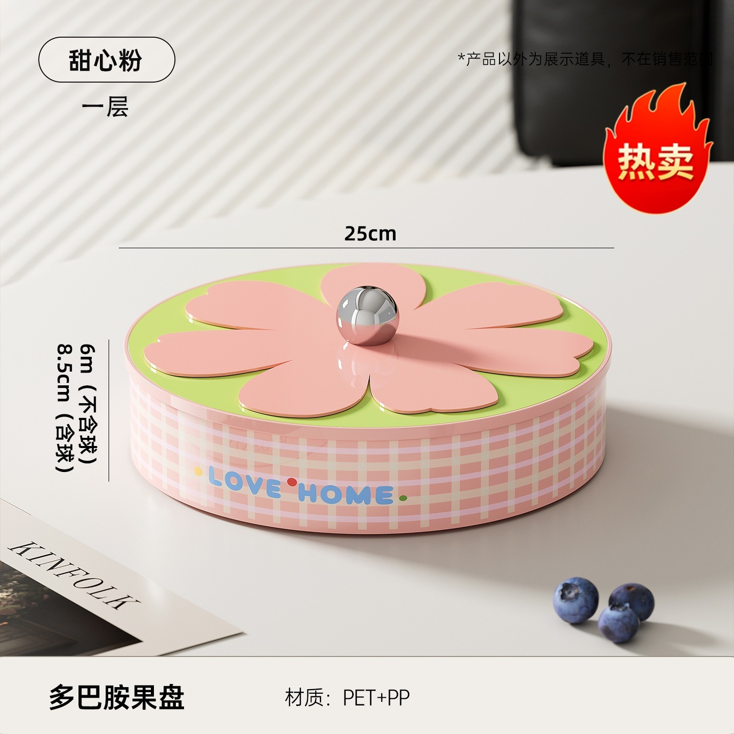 Flower-shaped fruit platter, layer one - sweet pink