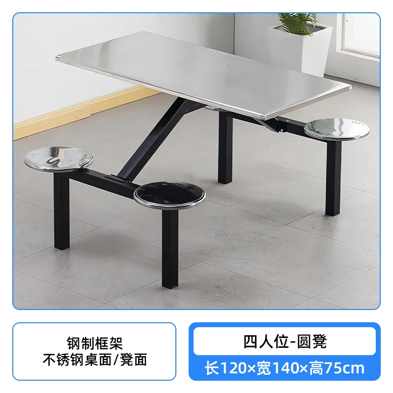 4-seater round stool with stainless steel seat