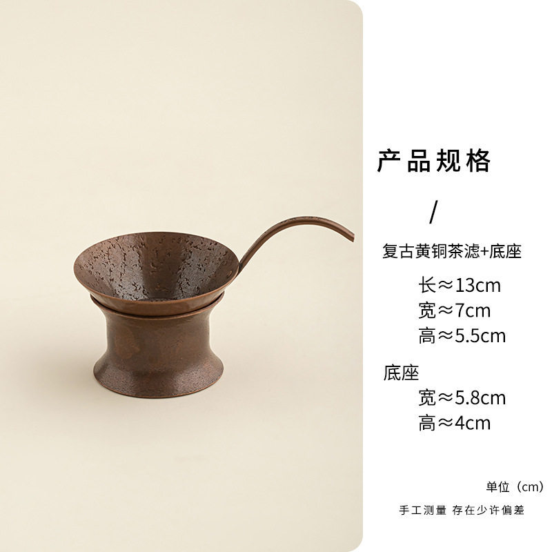 Retro brass tea strainer base