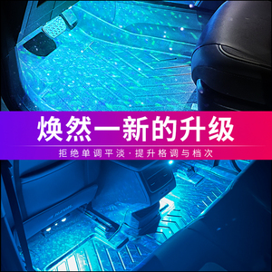 智能无线汽车情绪照明RGB发光二极管环境光带人体传感器，遥控usb-c充电 - Product Image 5