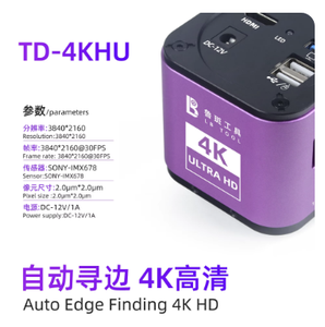 Cámara de microscopio Luban 4K AF Auto Focus HD adecuada para teléfono móvil ordenador placa base Chip Reparación de soldadura cámara electrónica - Product Image 4