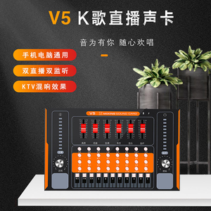 GAX-V5 cep telefonu bilgisayar K şarkı çapa şarkı it ulusal elektronik müzik ağ ünlü canlı ses kartı - Product Image 6