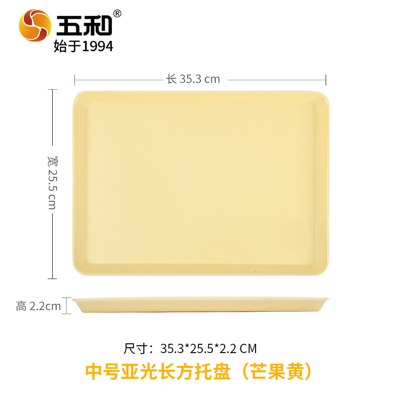 Medium matte rectangular tray 4037C (mango yellow)