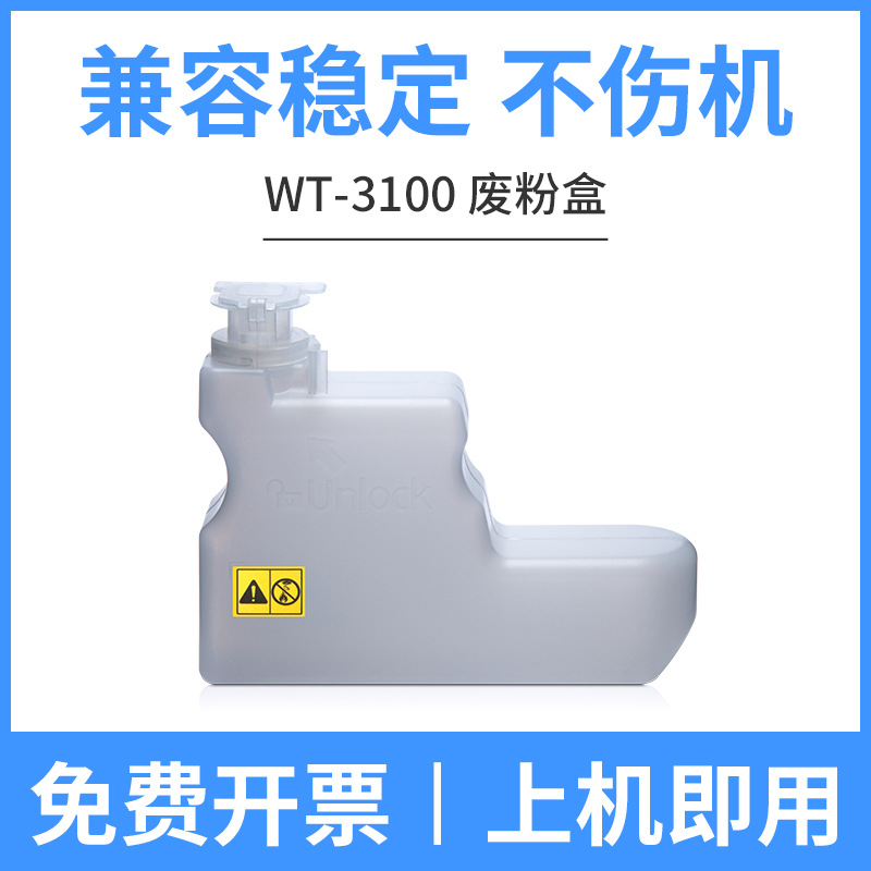 WT-3100 waste powder box