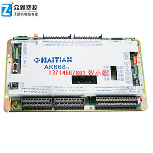 海天AK668H + I10面板控制系统，TECHMATION品牌注塑机全套PLC - Product Image 2