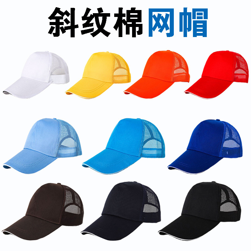 Twill cotton mesh cap