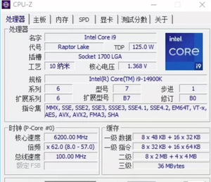 Processore Desktop sbloccato i9-14900K Intel Core - Product Image 5